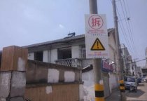 蘇州違章建筑拆除哪家便宜蘇州拆除工程啟動(dòng)！