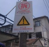 蘇州靜力拆除價(jià)格文昌商圈蘇州拆除工程啟動(dòng)！